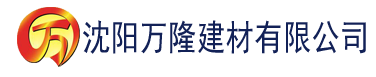 沈阳激情综合色五月丁香六月欧美建材有限公司_沈阳轻质石膏厂家抹灰_沈阳石膏自流平生产厂家_沈阳砌筑砂浆厂家